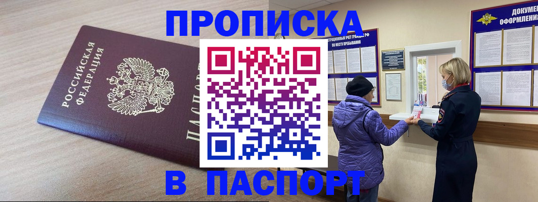 временная регистрация 2025 в Твери