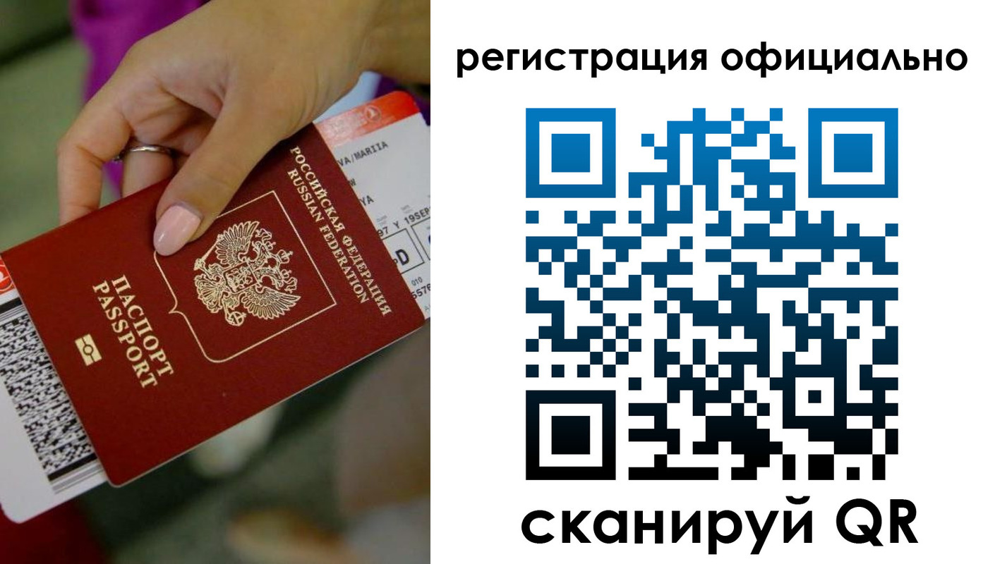 прописка штамп в Твери
