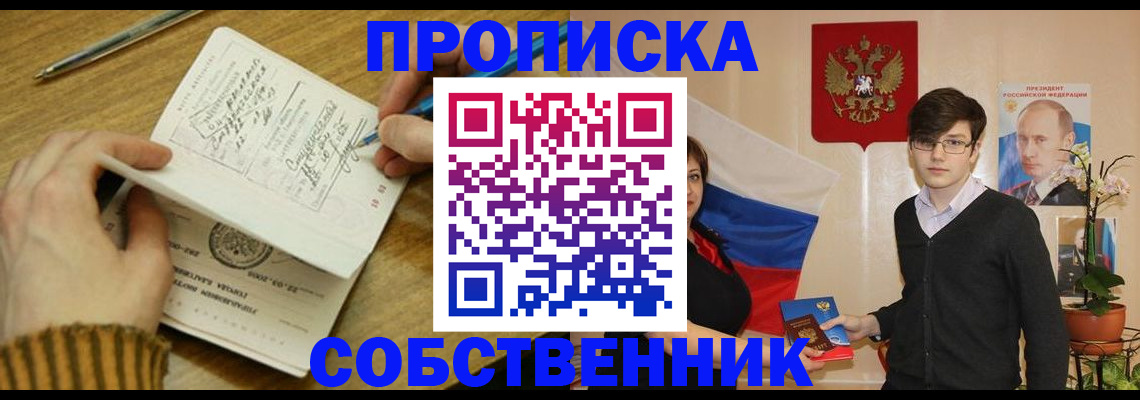 прописка для военкомата в Твери