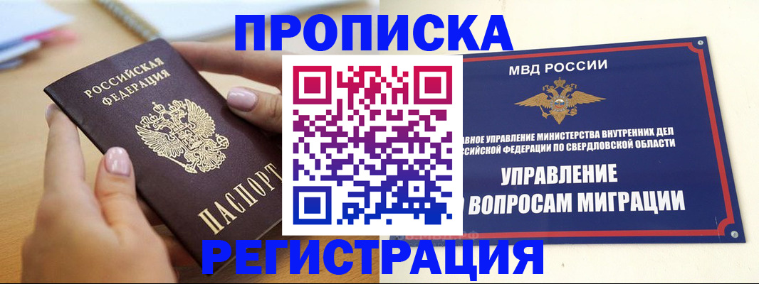 временная регистрация в Твери