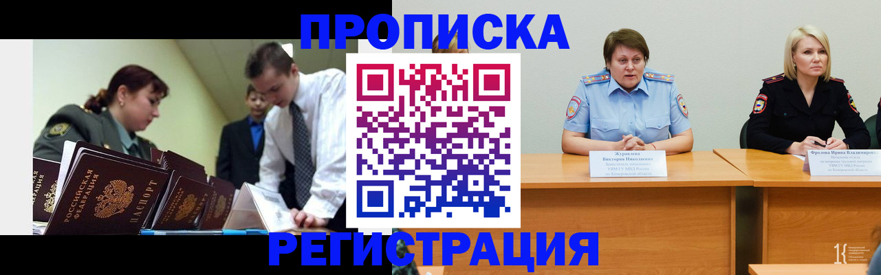 миграционный учет в Твери