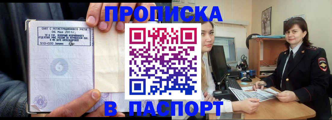 временная регистрация госуслуги в Твери