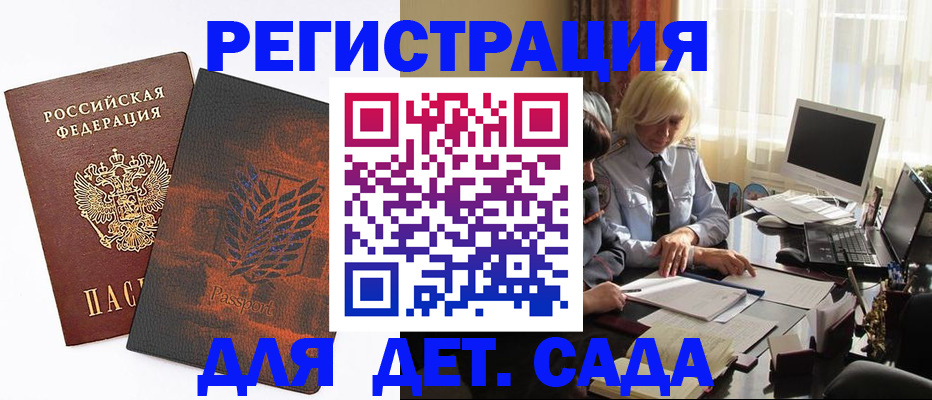 временная регистрация собственник в Твери