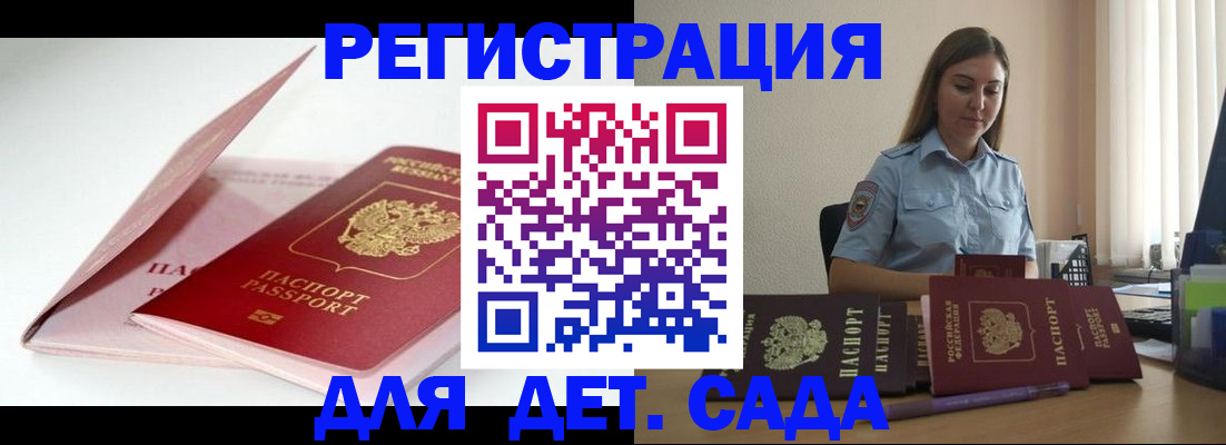 прописка штамп в Твери