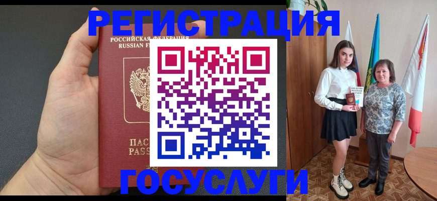 временная регистрация купить в Твери