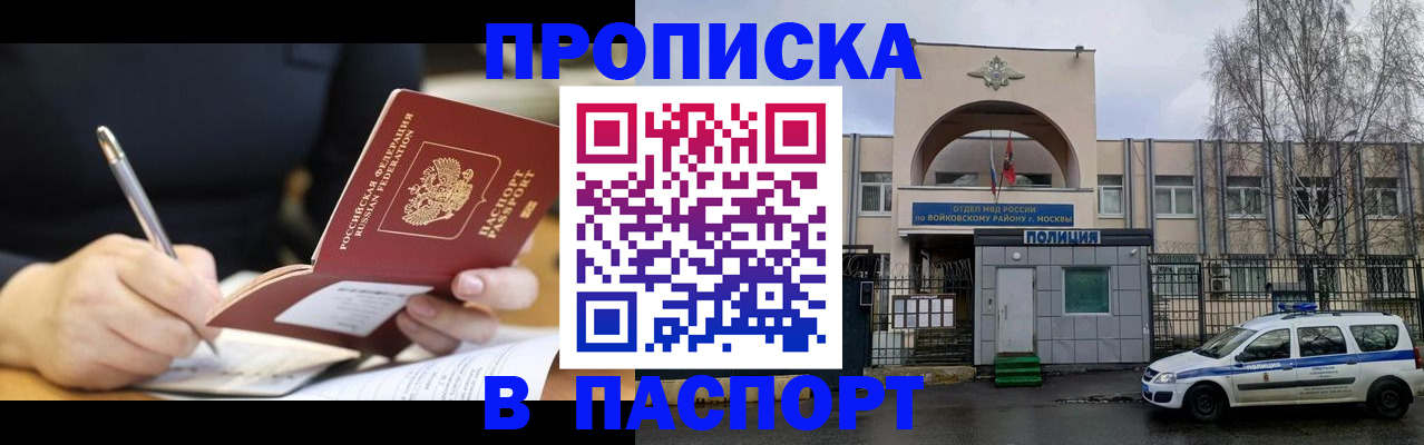 временная регистрация адрес в Твери